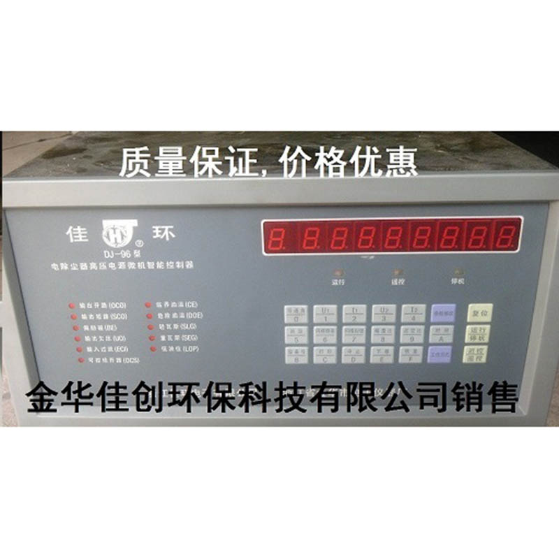 齐齐哈尔DJ-96型电除尘高压控制器